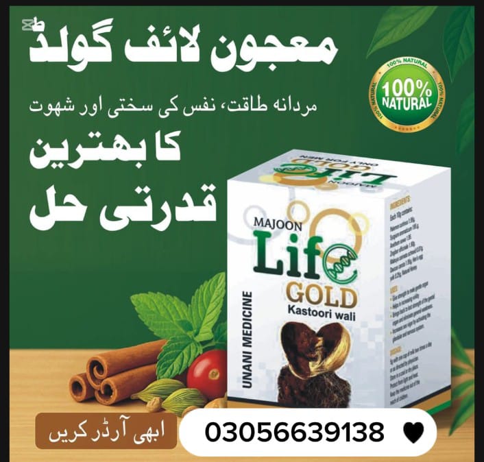 🌿 Ma‘jun Life Gold ایک بہترین یونانی فارمولے پر مشتمل قدرتی ہربل پراڈکٹ ہے جو خاص طور پر ان حضرات کے لیے تیار کی گئی ہے جو: