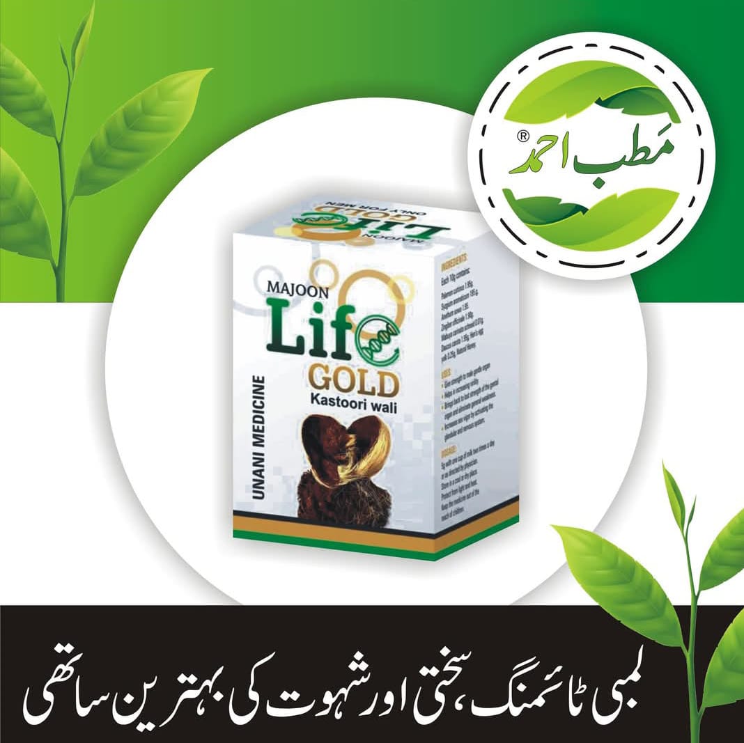 🌿 Ma‘jun Life Gold ایک بہترین یونانی فارمولے پر مشتمل قدرتی ہربل پراڈکٹ ہے جو خاص طور پر ان حضرات کے لیے تیار کی گئی ہے جو: