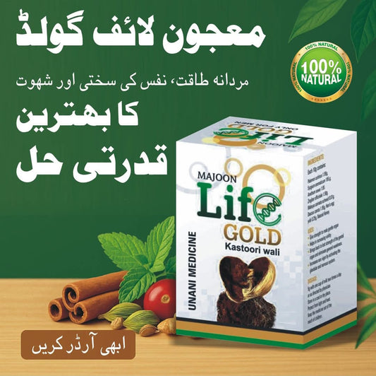 🌿 Ma‘jun Life Gold ایک بہترین یونانی فارمولے پر مشتمل قدرتی ہربل پراڈکٹ ہے جو خاص طور پر ان حضرات کے لیے تیار کی گئی ہے جو: